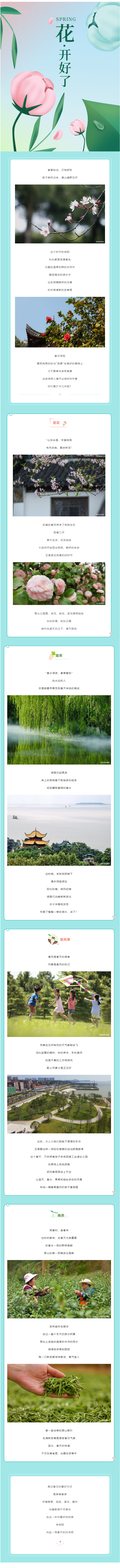 【城投悅讀】這個(gè)春天，在岳陽一定要做的N件事！.png