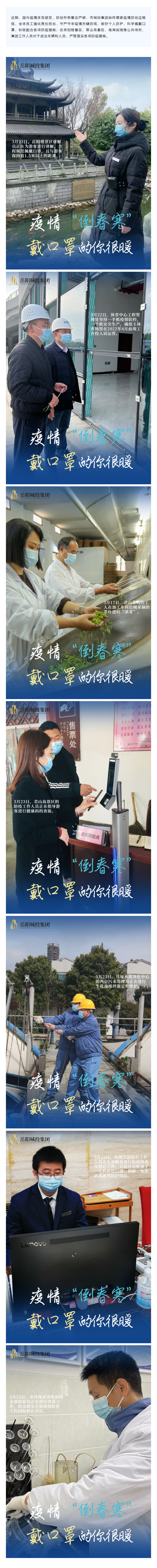 【疫情防控不松懈】疫情“倒春寒”，戴口罩的你很暖！.png