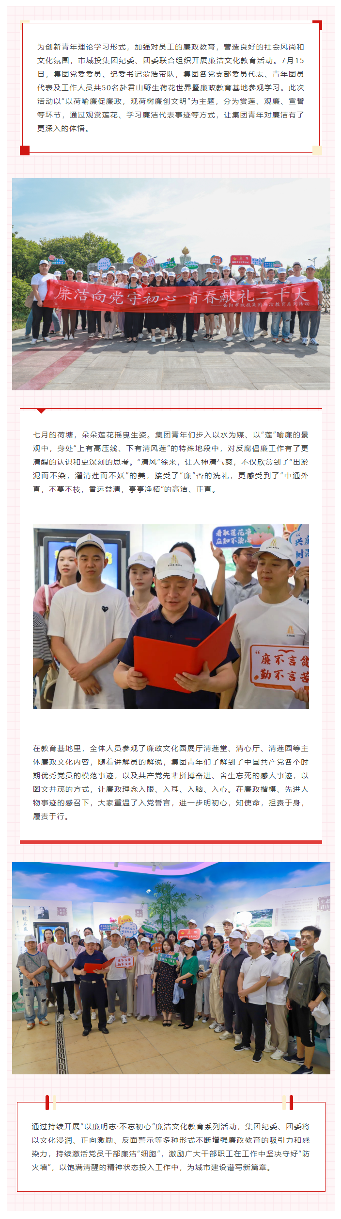 【青年廉政教育】“廉”入青年心，青年向“清廉”.png